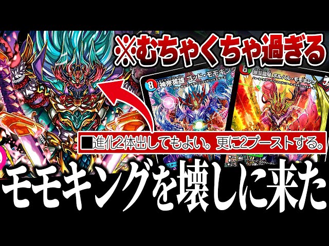 リースモモキングVS 改造パーツ付き 新弾格安デッキ リースモモキング