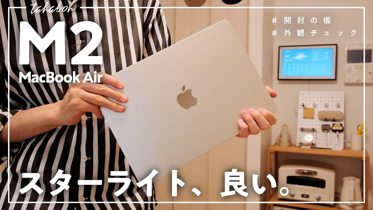 I'm glad I chose Starlight] I bought the M2 MacBook Air! I