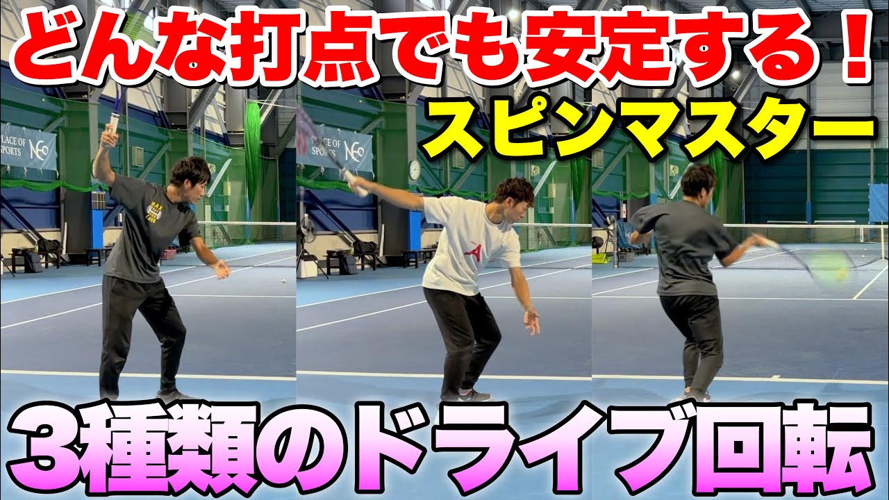 ダイジェスト版】指導者向けDVD第2弾！「ストローク超大全