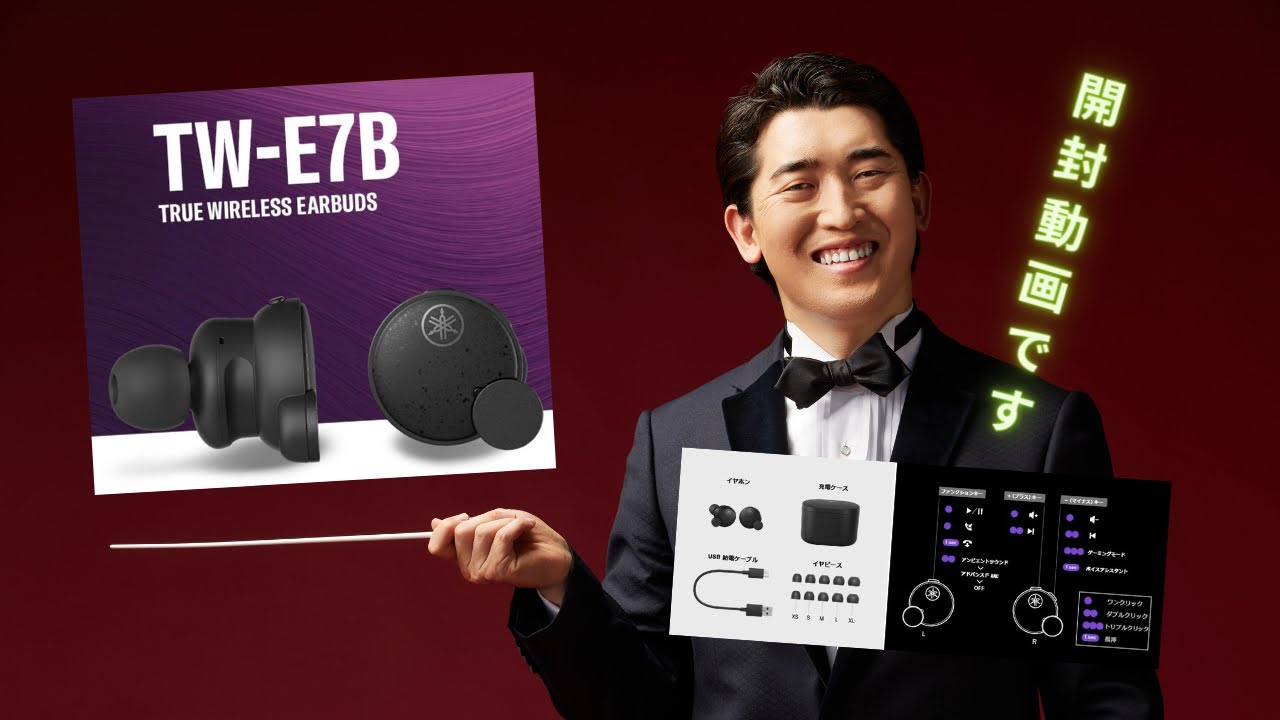 開封動画】YAMAHA TW-E7B イヤホン ゲットしました！【Vlog】 - YouTube