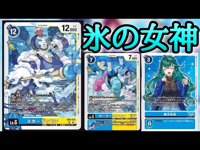 デジカ】ノベルサイドで公開したカードを徹底解説！「輝月涼音」編