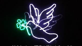 イルミネーション 四つ葉 クローバー 鳩 鳥 バード モチーフ ライト