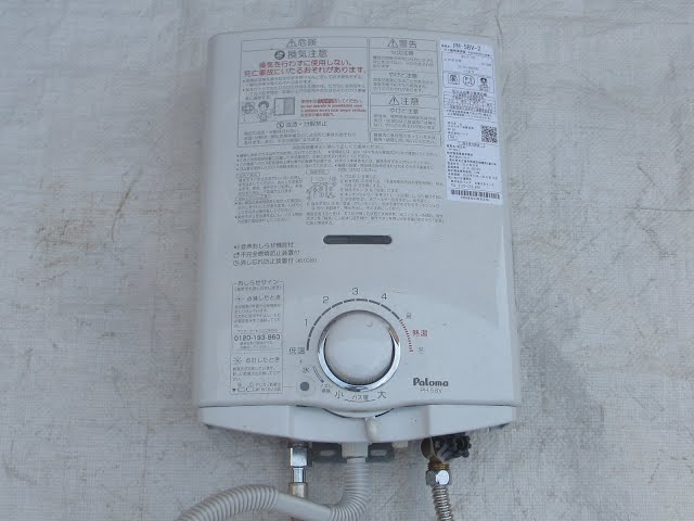 ☆Paloma パロマ☆PH-5BV-2 瞬間湯沸かし器 2021年製 LPガス用☆ - YouTube