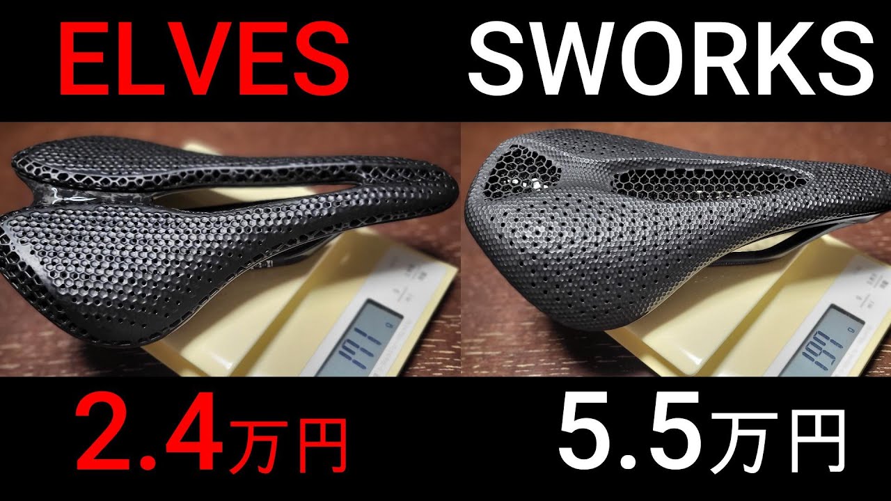 サドル沼＿3Dプリントサドルが熱い！高額でも安定のS-WORKSか新興の