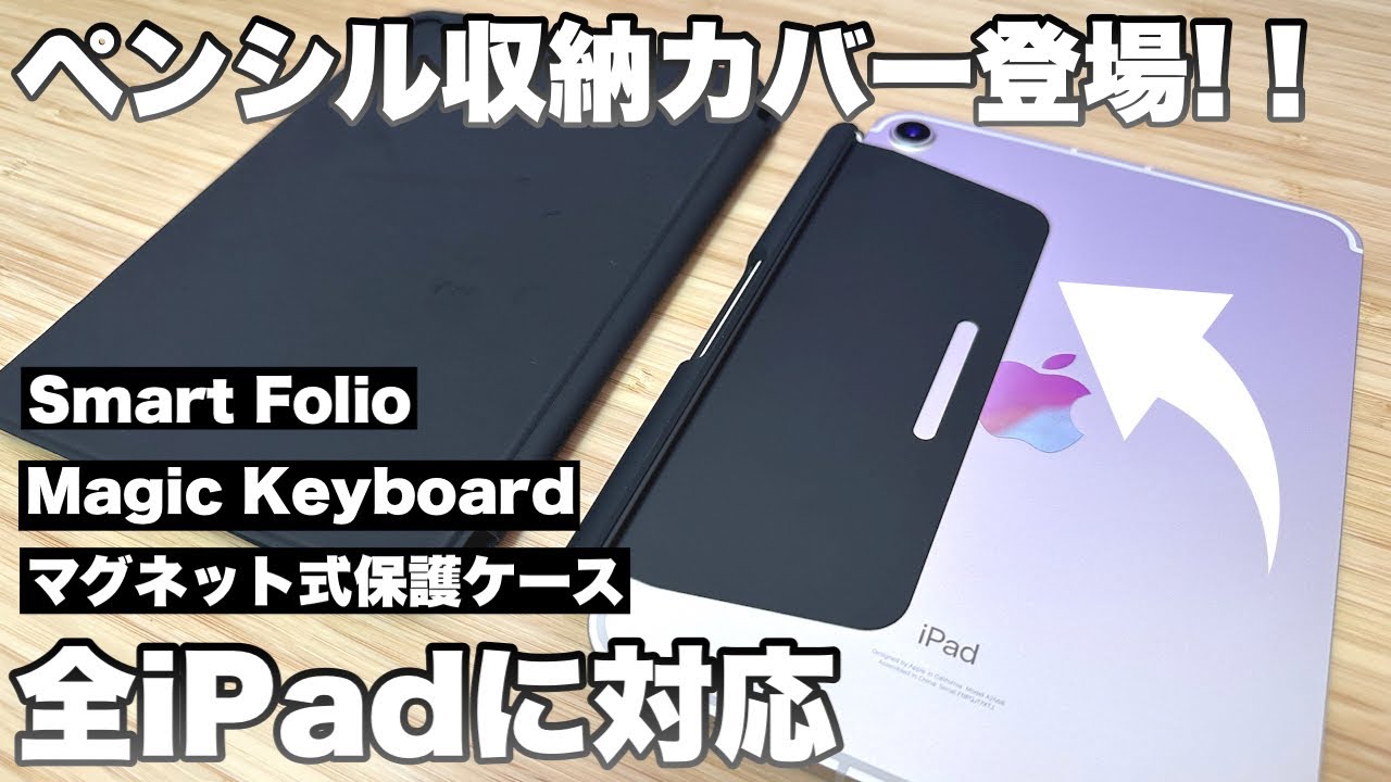 Never lose it again] This dedicated cover protects your Apple