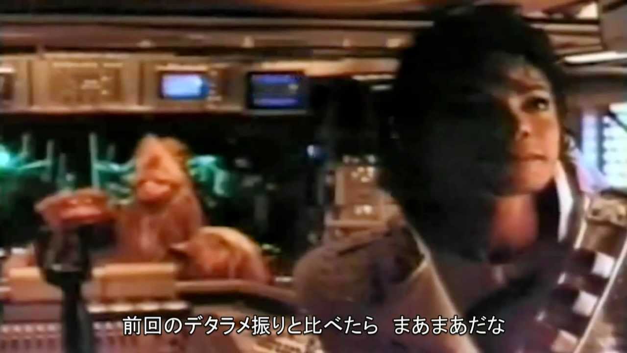 キャプテンEO Michael Jackson's CaptainEO 画質良好 日本語字幕版 HD