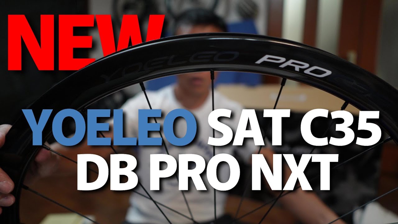 話題の【YOELEO SAT C35 DB PRO NXT】を開封します。 ホイール ロード