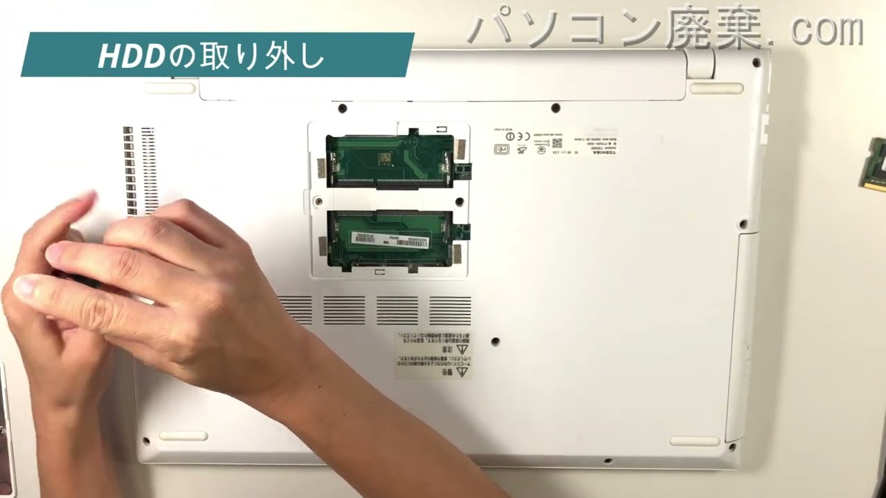 TOSHIBA dynabook【T75/UGS2（P75UGS-BWB3）】の分解方法（Disassembly
