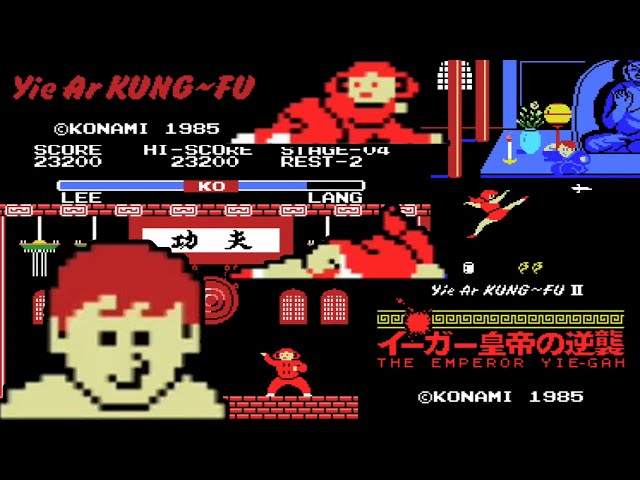 リーさんからのウーロン茶！MSX イーアルカンフー・イーガー皇帝の逆襲
