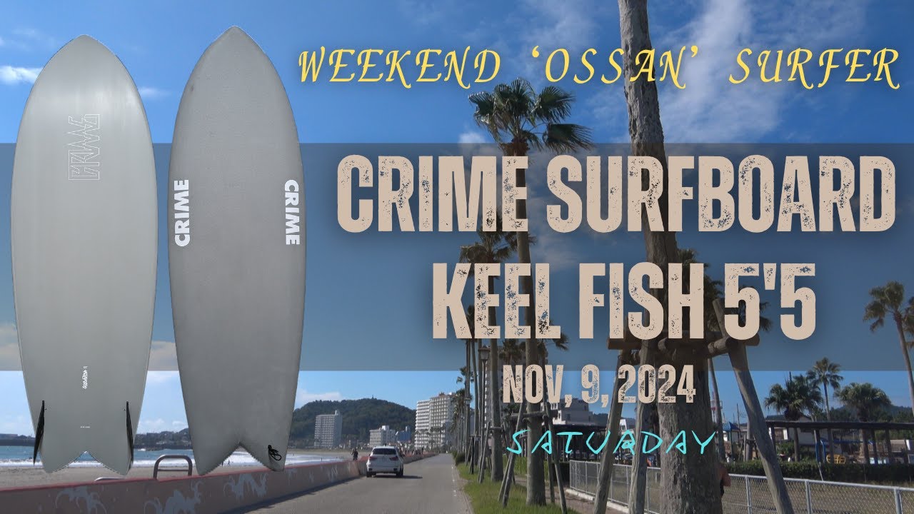 週末おっさんサーファーweekend 'OSSAN' surfer in Kamogawa CRIME