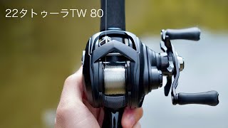 22 Tatula TW 80 - A lightweight lure that flies like crazy