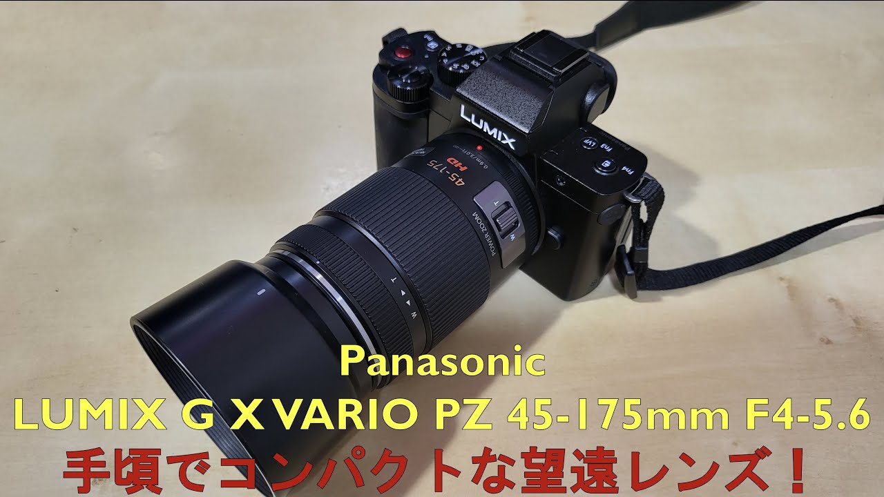 Unboxing and Zoom Review of the LUMIX G X VARIO PZ 45-175mm F4.0