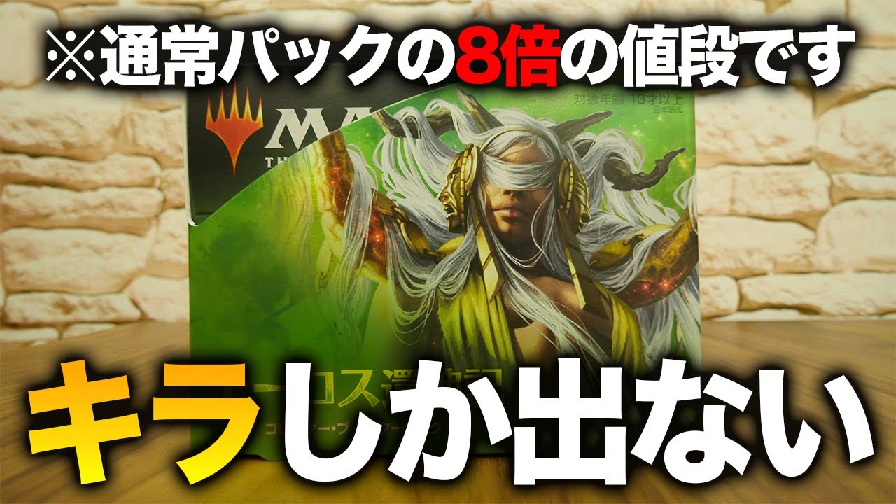 MTG】ダブルマスターズVIP版4パック開封！公式オリパに大興奮！【開封