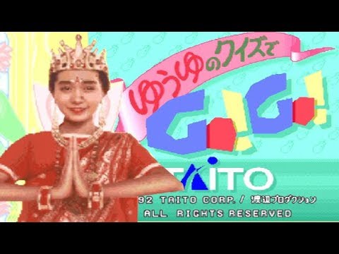 SFC『ゆうゆのクイズでGO！GO！』クリア-510本目【Yuuyu no Quiz de GO