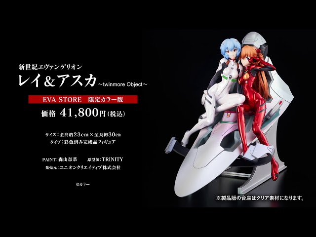EVASTORE限定カラー版】新世紀エヴァンゲリオン レイ＆アスカ