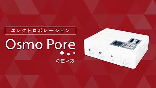 エレクトロポレーション_オスモポア – コアフロント株式会社