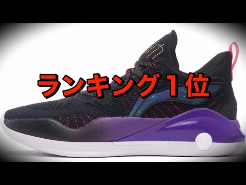 着用レビュー】 LINING YU SHUAI XV V2 ユーシュアイ 【バッシュ紹介