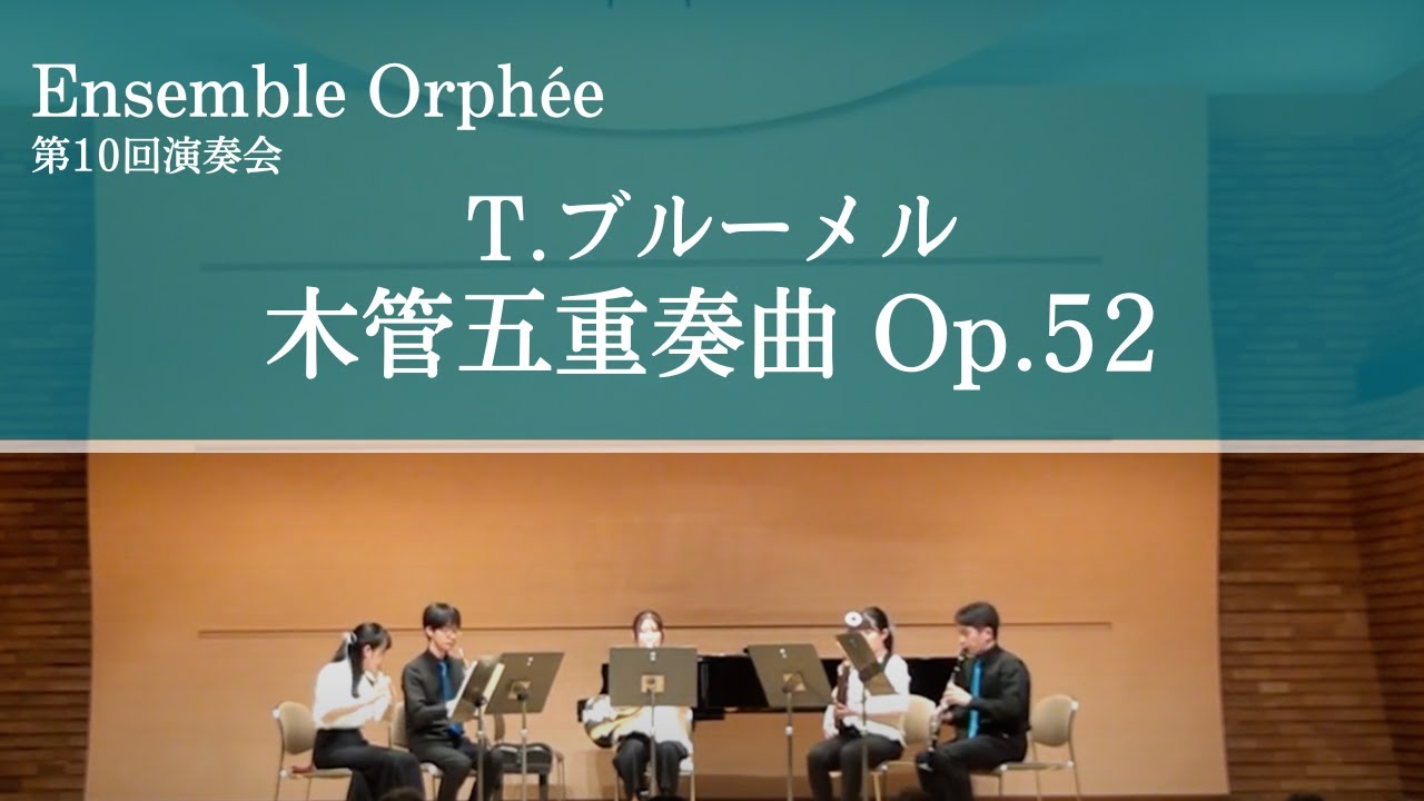 A.ライヒャ 木管五重奏曲 Op.99-4 / Anton Reicha - Wind Quintet, Op