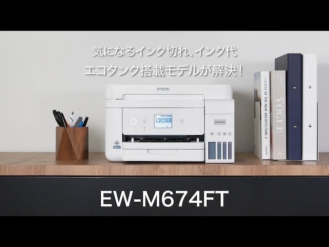 エコタンク搭載モデル_EW-M674FT_紹介動画_1206705363952 - YouTube
