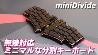 miniDivide 自作キーボードキット - takashicompany - BOOTH
