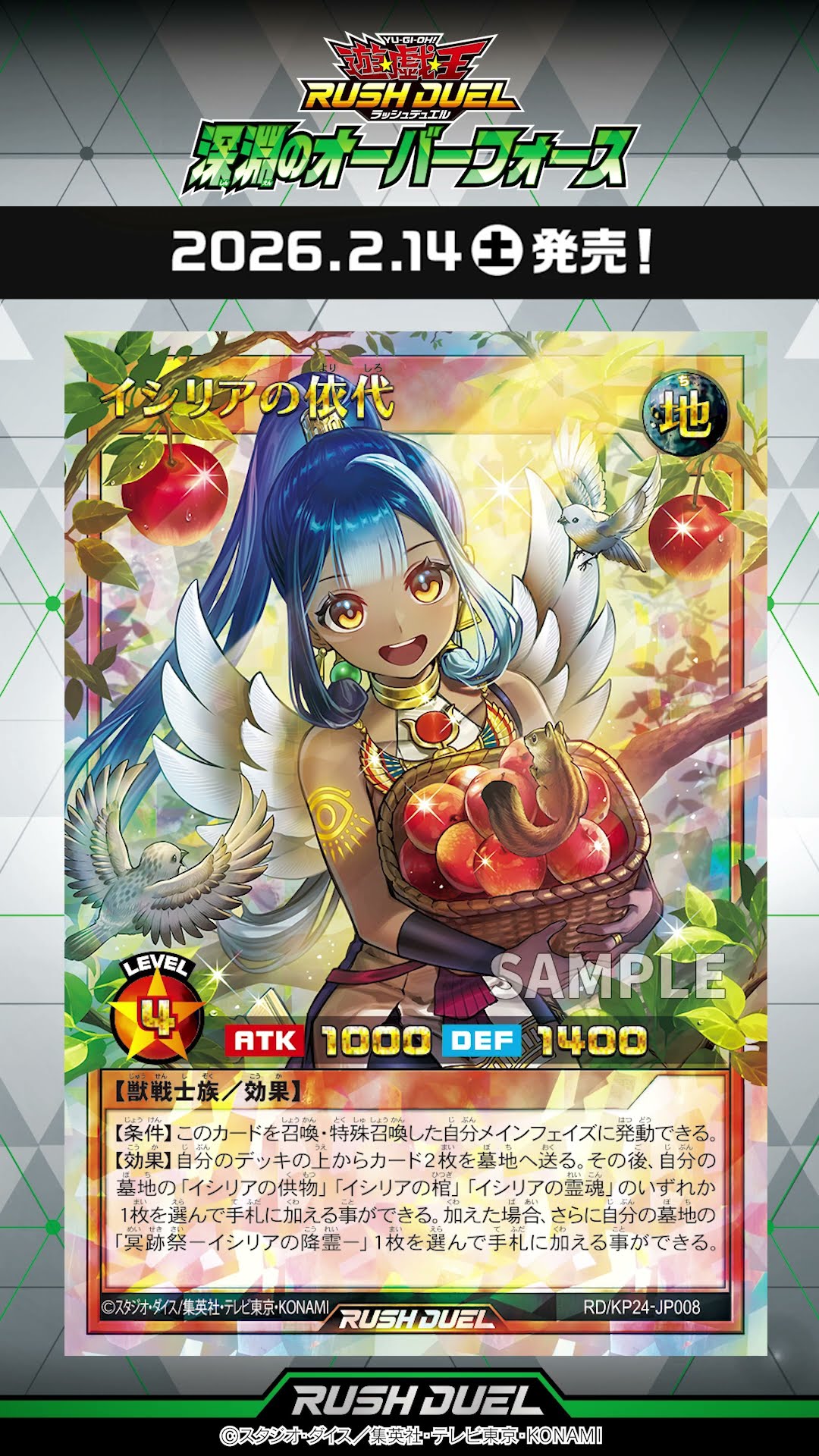 イラスト違い特集！】収録カード速報「深淵のオーバーフォース