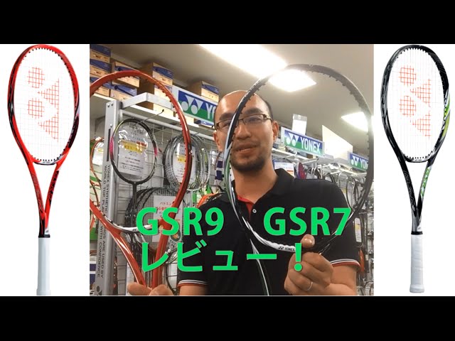 GSR9 GSR7 レビュー！ ヨネックス ソフトテニスラケット - YouTube