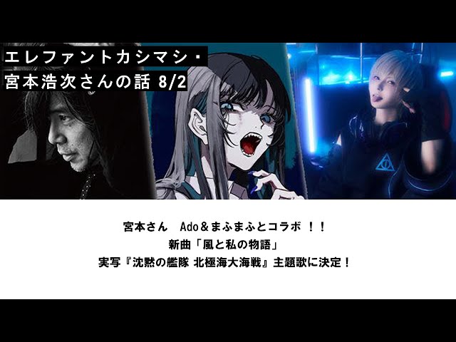 エレファントカシマシ・宮本浩次さんの話 8/2 - YouTube