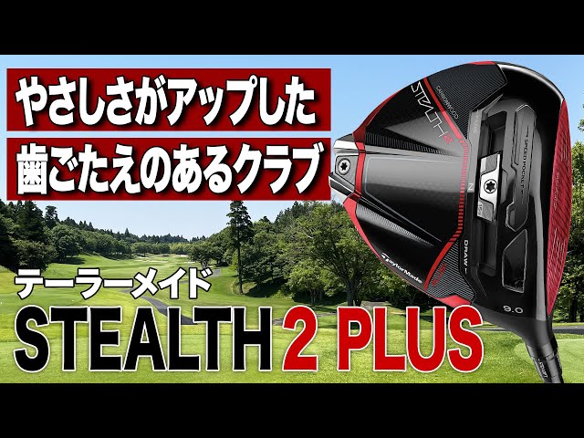 If you have a club head speed of 45 m/s or higher, try the