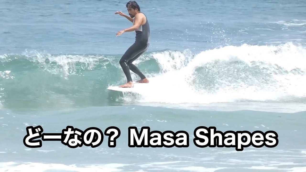 どーなの？ Masa Shapes - YouTube