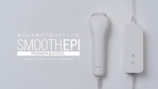 ボディケア商品の使い方 | ボディケア（光エステ・脱毛器） | Panasonic