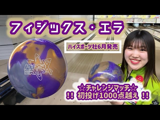 レビュー】大人気のフィジックス・エラを投げてみた🩶💛💜 - YouTube