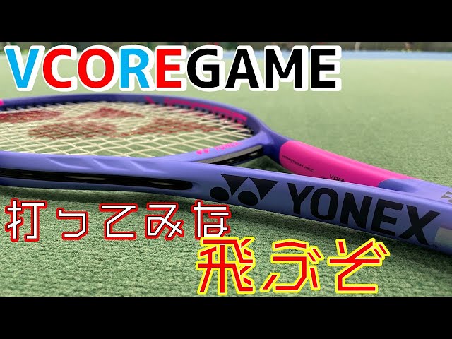 ヨネックスラケット】新色！？ブイコアシリーズのエントリーモデル