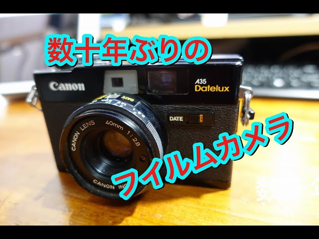 CANON A35 DATELUX キャノン ナイター フィルムカメラ ＃168 - YouTube