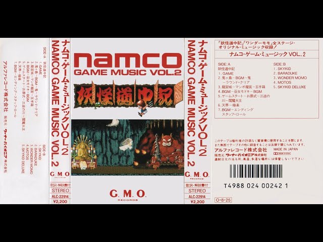 ナムコ・ゲーム・ミュージック Vol. 2（カセットテープ音源） ALC