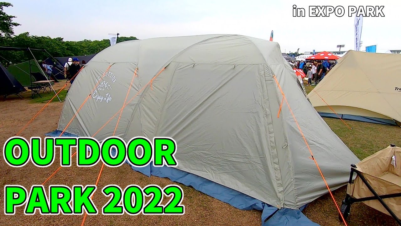 OUTDOOR PARK 2022】CAPTAIN STAG（キャプテンスタッグ）モンテ
