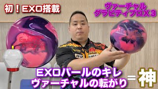 STORM VIRTUAL GRAVITY PRO-X3【ヴァーチャルグラビティプロX3