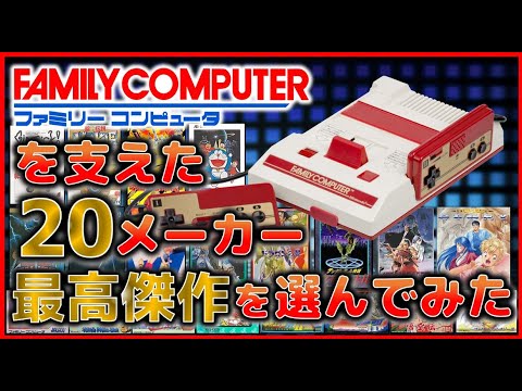 We've selected the best games from the 20 manufacturers that