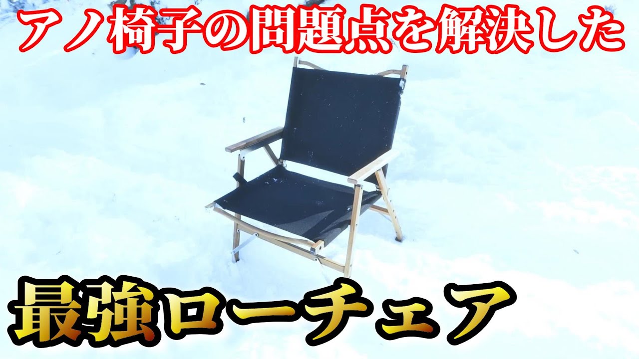 LOW CHAIR (BLACK) | Grouse (グラウス)