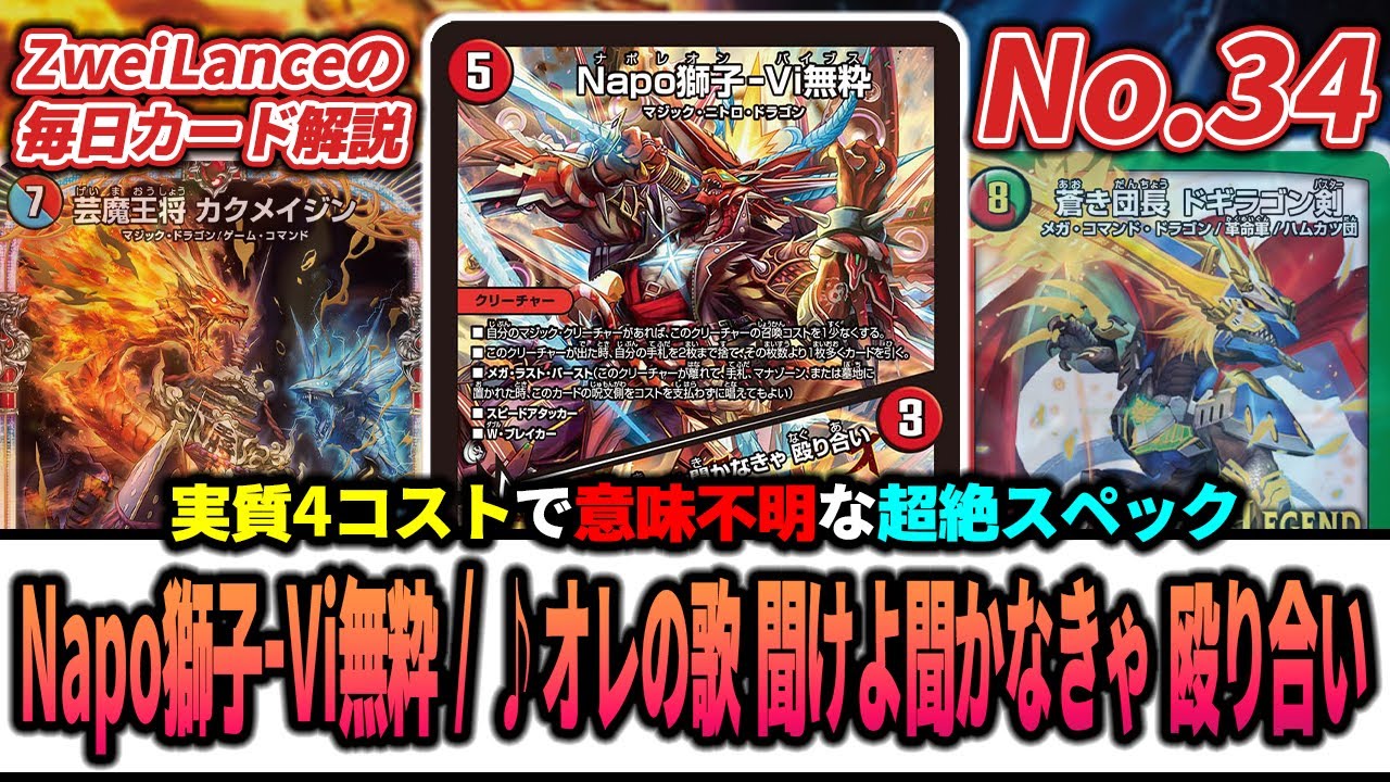 Napo獅子-Vi無粋 ナポレオンバイブス B 秘 シク シークレット 3枚 ①