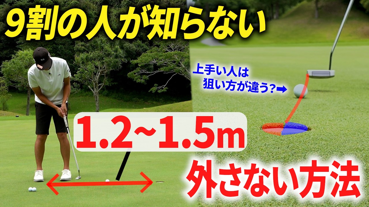 山田パター Dream54 パッティングストローク矯正機のご紹介 第一ゴルフ