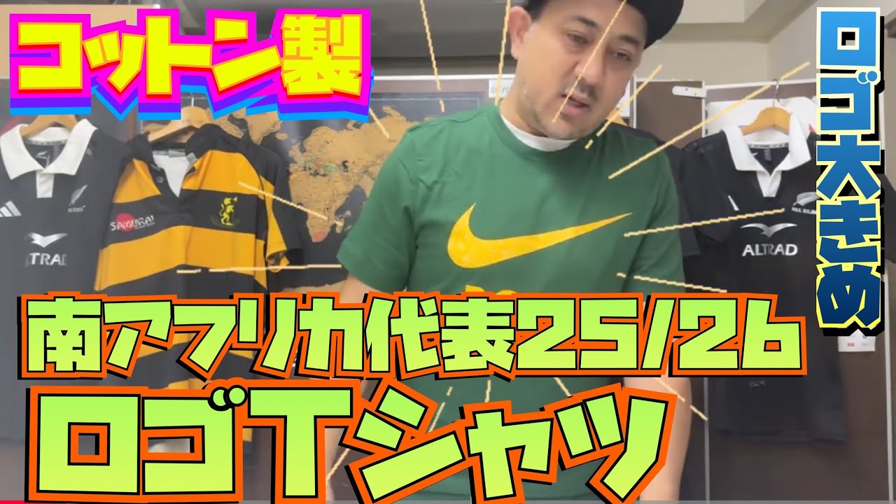 南アフリカ代表 スプリングボクス 25/26 ロゴTシャツ グリーン