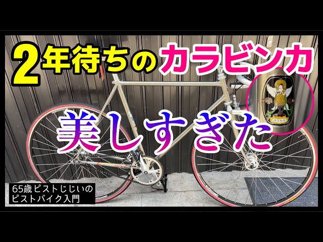 The fully custom-made Karabinka was so beautiful!