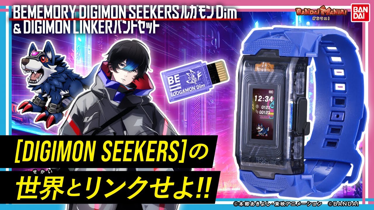 バンダイ公式】デジモンシーカーズのデジモンを育成！「BEMEMORY