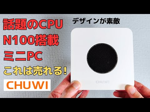 CHUWI Mini PC LarkBox X 2023 equipped with the popular CPU N100