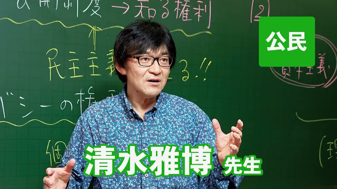 Toshin Teacher Introduction Civics Teacher Masahiro Shimizu - YouTube
