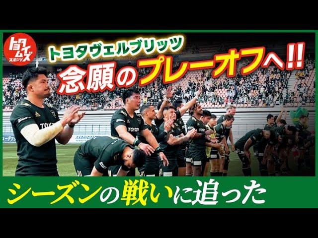 後編】アーロン・スミス＆ボーデン・バレットと共に日本一を目指す