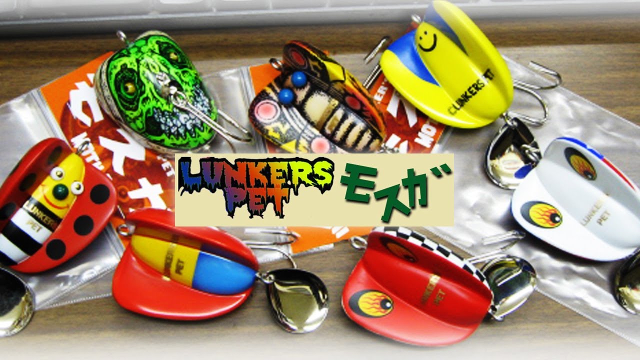 ランカーズペット/モスガ - YouTube