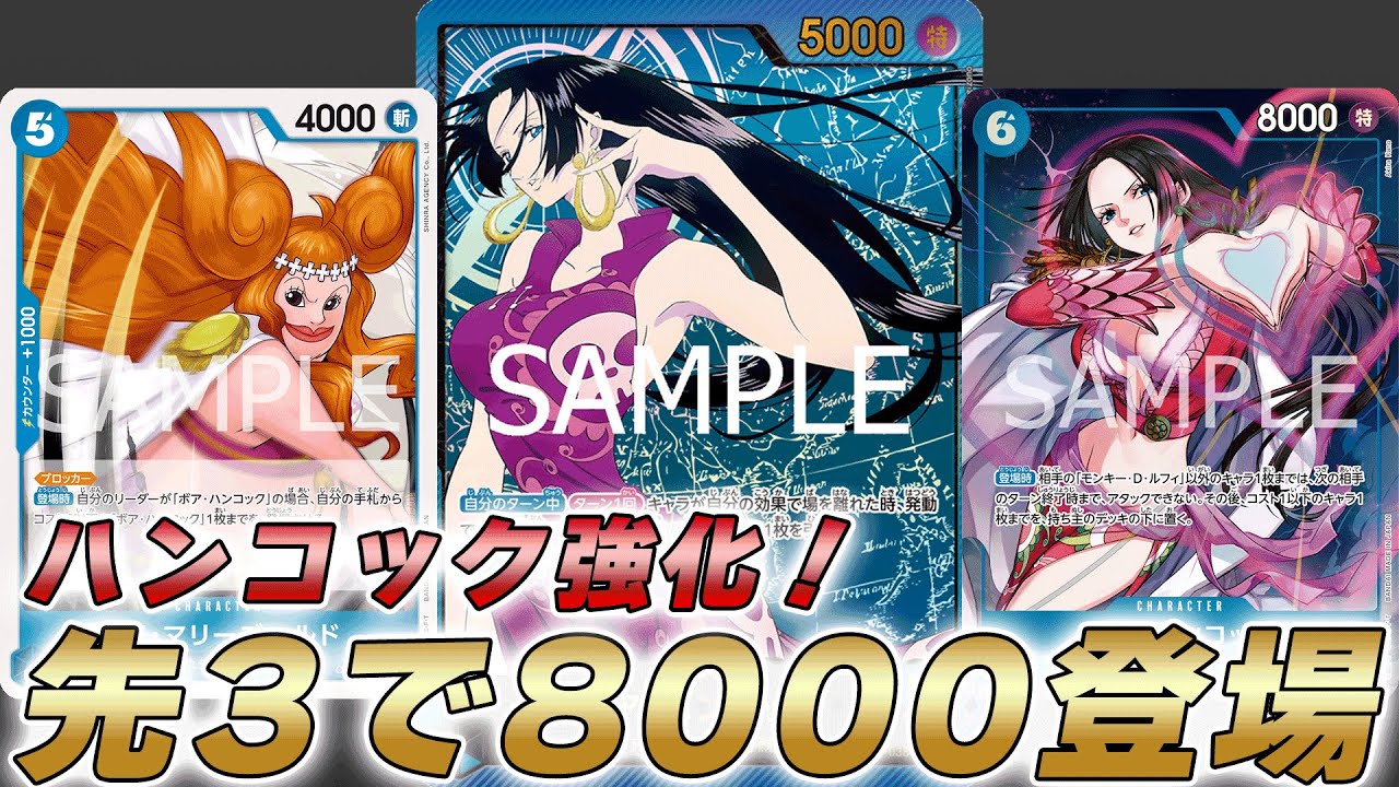 One Piece Battle] Super-powered in the 13th set!? I tried playing