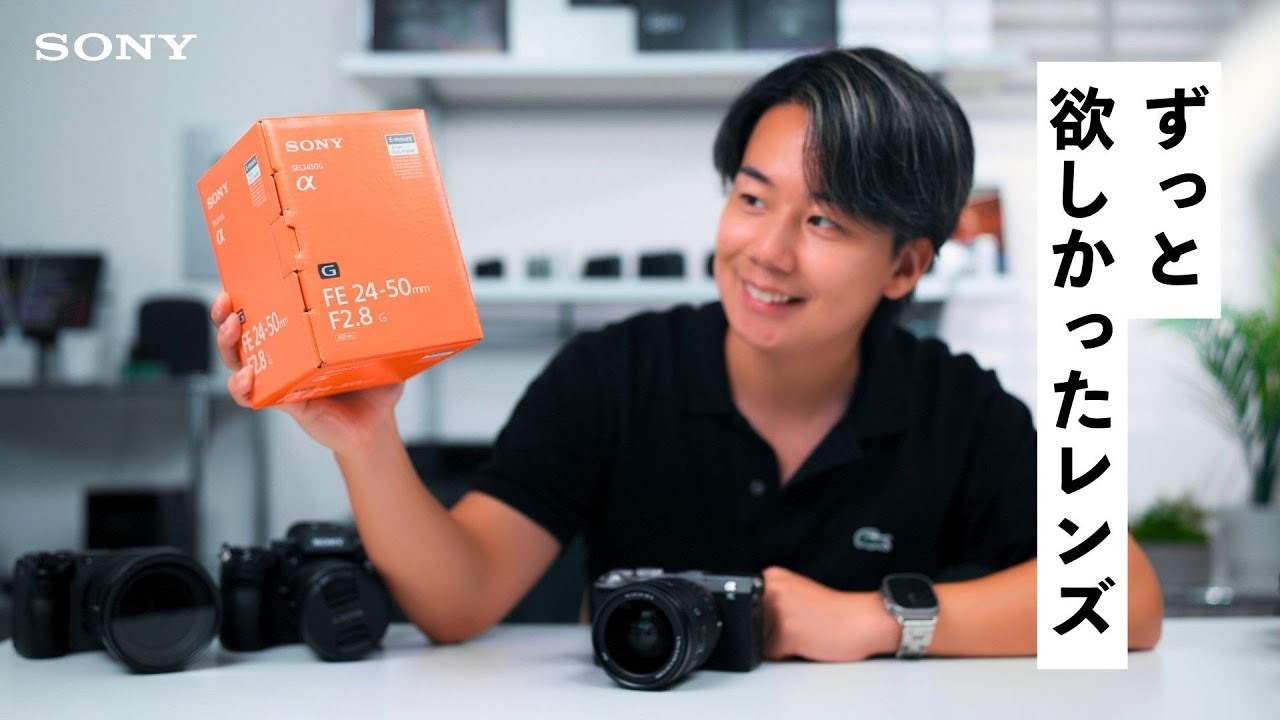 Unboxing] I bought the perfect lens for the 7CII! FE24-50mm F2.8 G