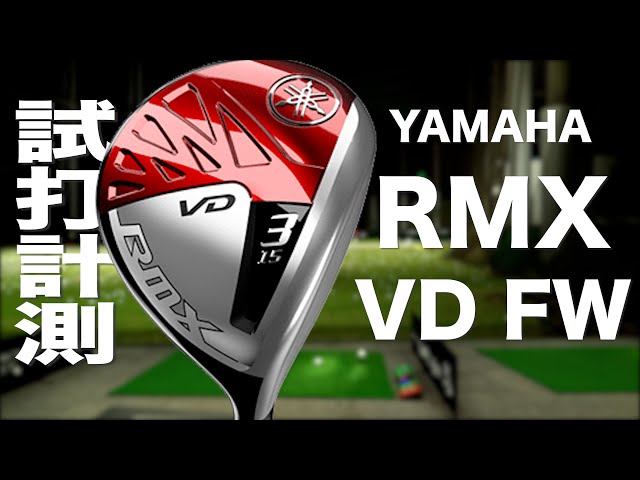 Yamaha RMX VD Fairway Wood Review with Trackman - YouTube